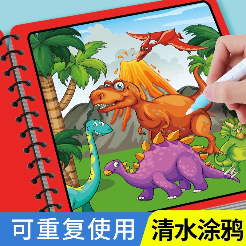 神奇儿童水画本男孩女孩涂鸦填色本绘画涂色清水反复幼儿园宝宝