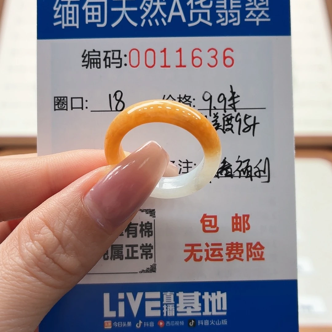 未镶嵌戒指翡翠天然缅甸A货翡翠圈口18 福利