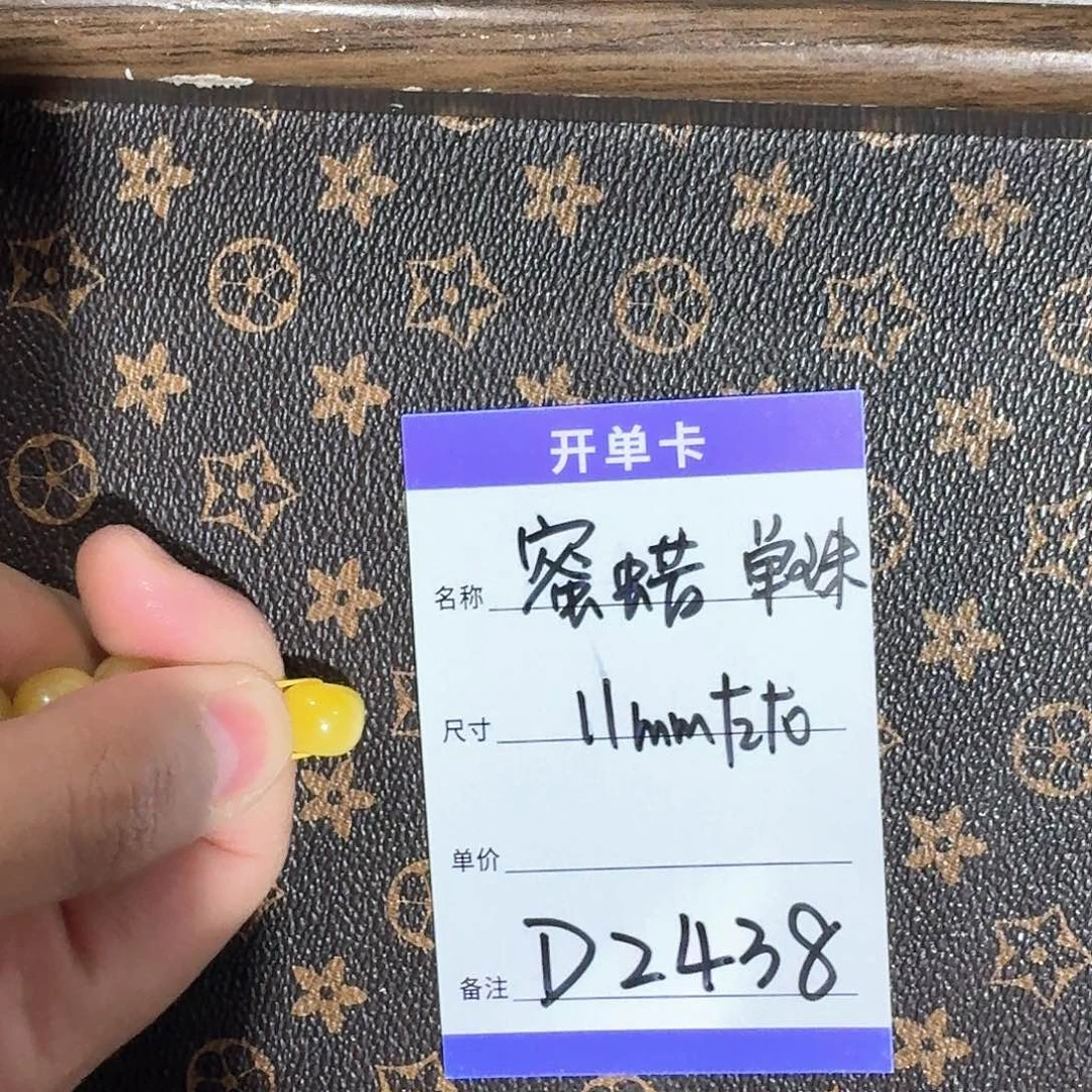 蜜蜡裸石未镶嵌D2438 11左右老型单珠