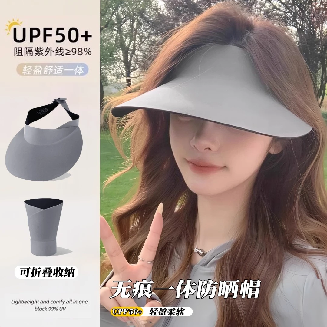 防晒帽女2025新款无痕一体大帽檐防紫外线遮阳空顶帽夏季太阳帽子