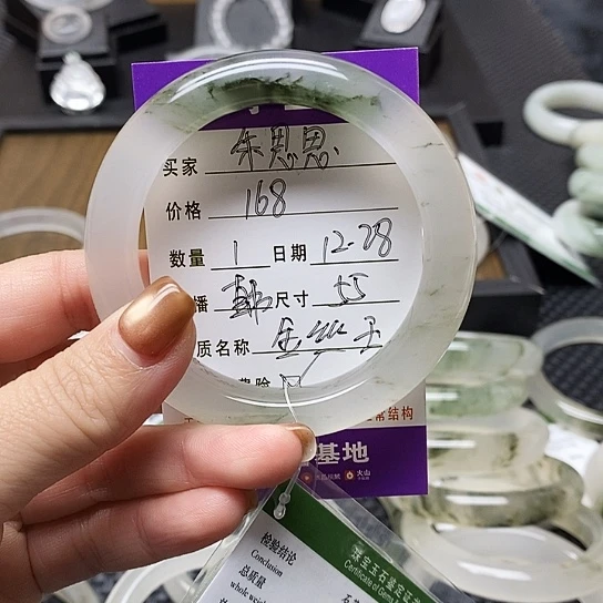 B***思石英质玉（金丝玉）未镶嵌手镯