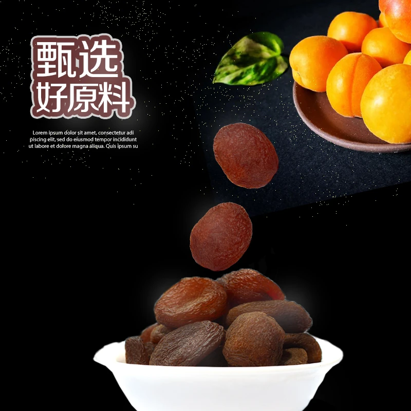 米伊小姐优选土耳其杏干果肉饱满健康