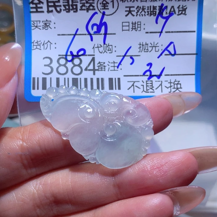 定制翡翠未镶嵌所***人