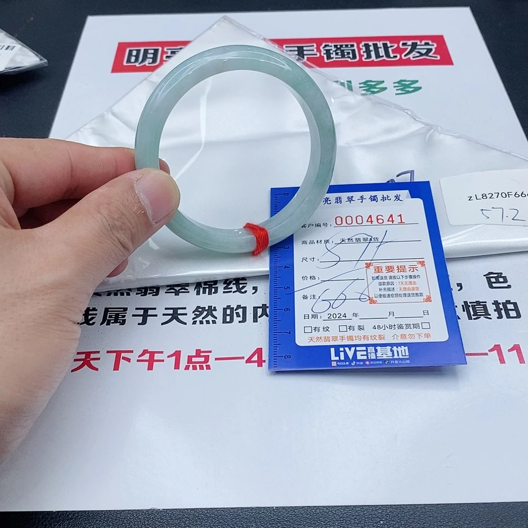 翡翠手镯未镶嵌翡翠手镯