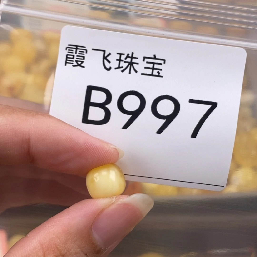 琥珀未镶嵌珠宝奇石10