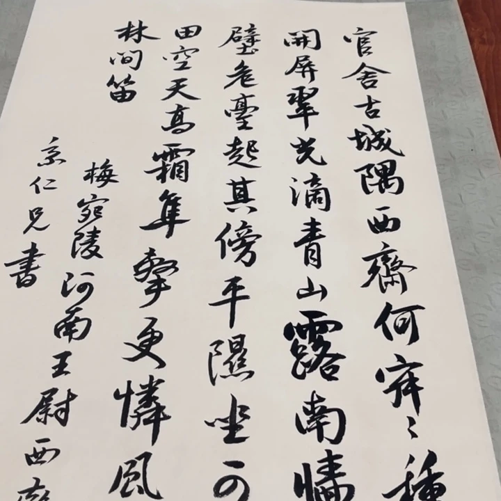 横款臻弘，字画，中堂