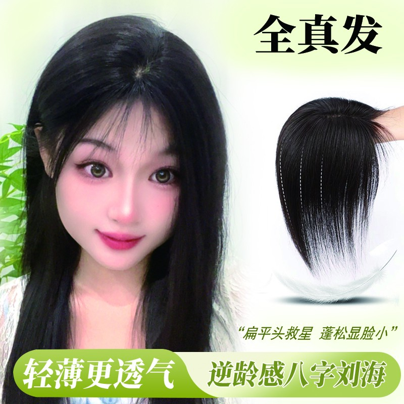 瑞士网全手工全真发一片式头顶假发片女柔顺隐形无痕蓬松发根