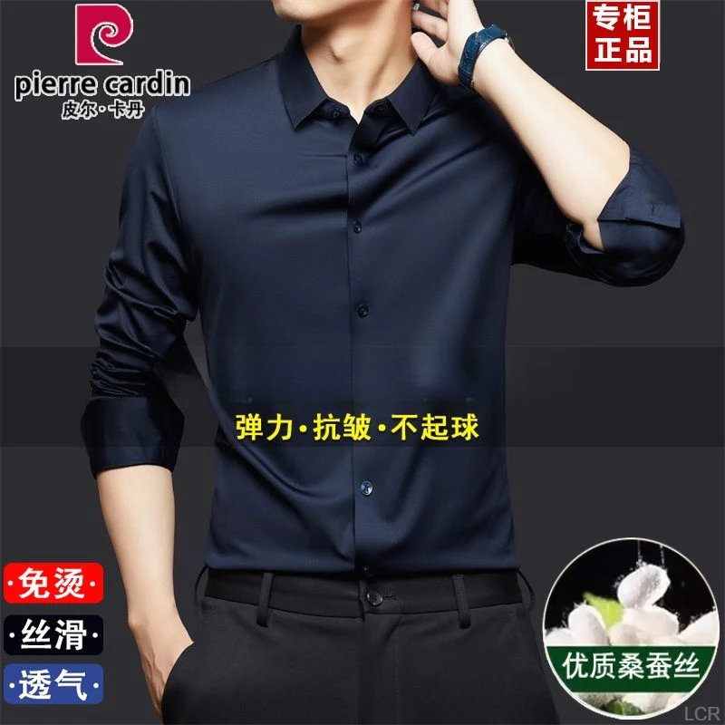 皮尔卡丹高档桑蚕丝长袖衬衫男抗皱免烫商务纯色弹力真丝衬衣寸衣