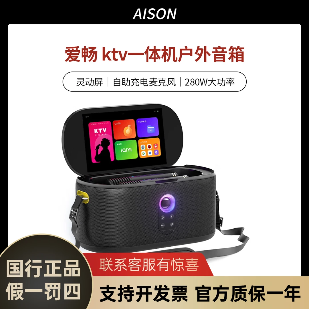 未使用  爱畅家庭ktv户外卡拉ok功放蓝牙触屏智能点歌机k50音箱