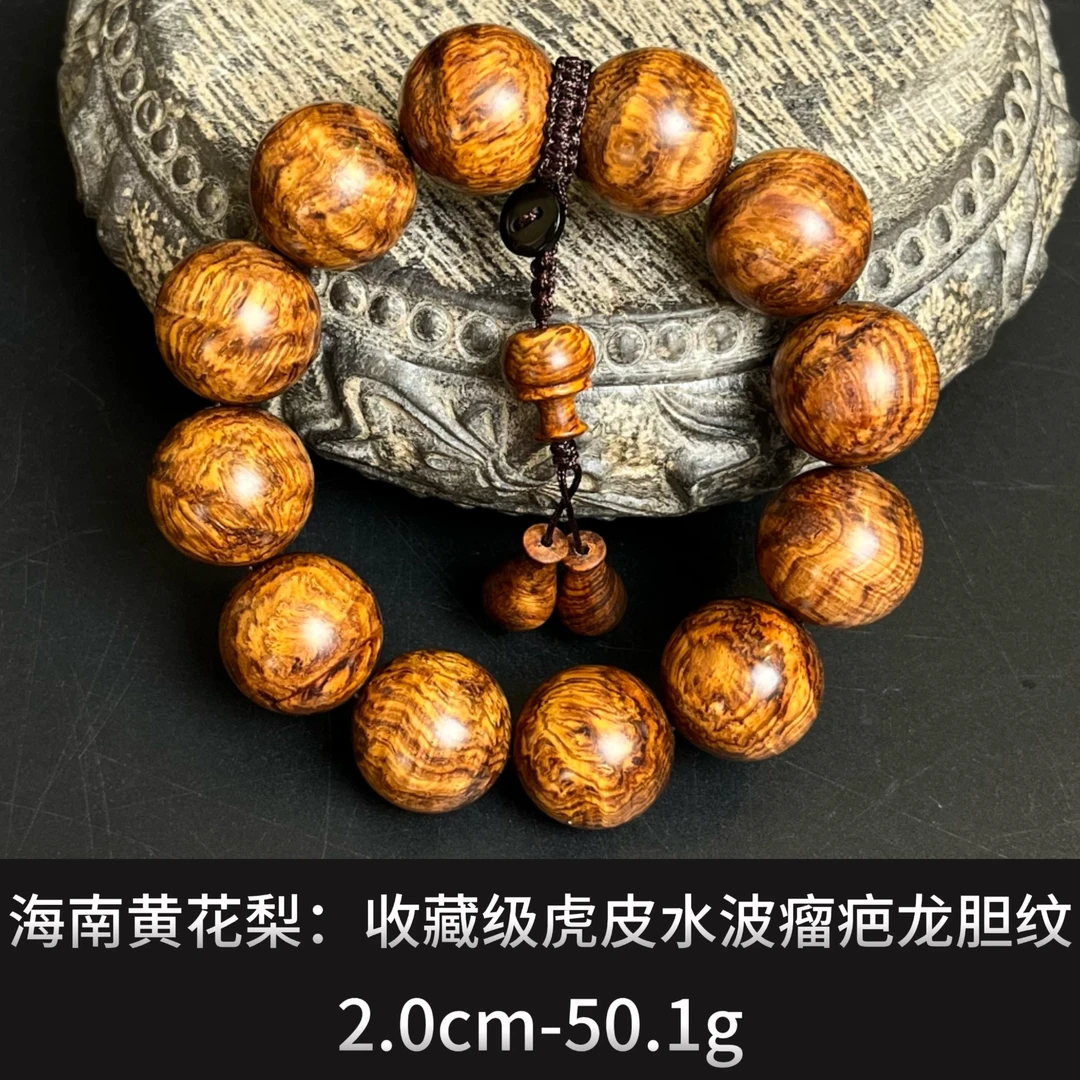 海南黄花梨     收藏级虎皮水波瘤疤龙胆纹 -21701