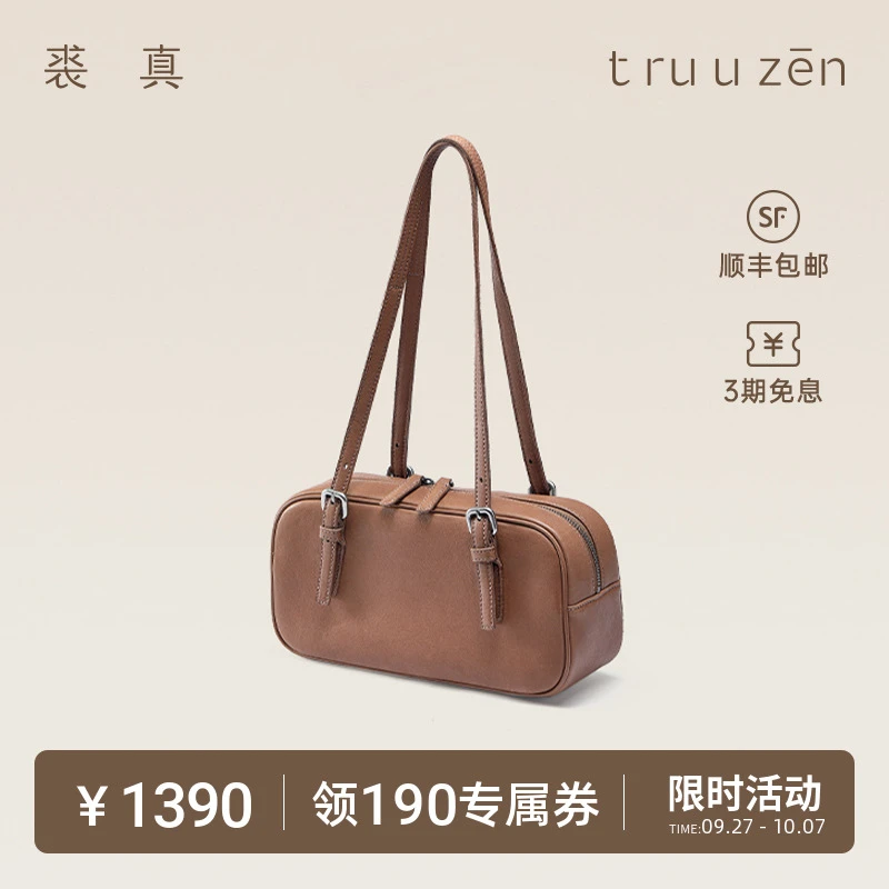 qiuzhen/裘真植鞣头层牛皮复古小众设计休闲百搭腋下保龄球包女