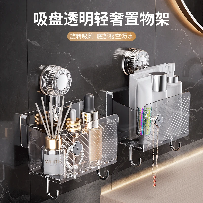 吸盘透明轻奢置物架浴室洗漱台可沥水收纳架厨房免打孔调料整理架