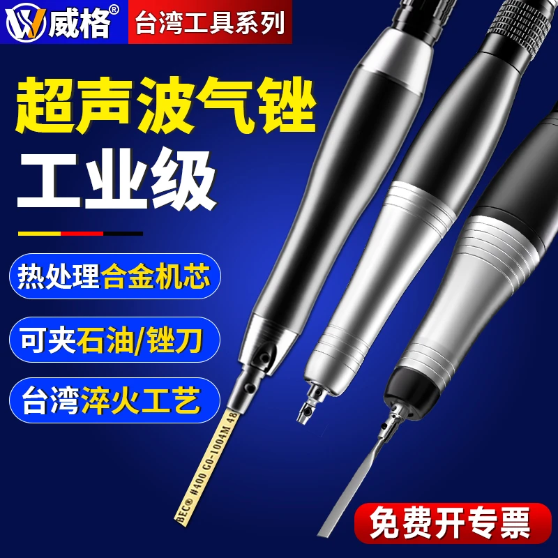 台湾威格气动超声波打磨机气锉往复锉刀机模具修边锉抛光研磨光机