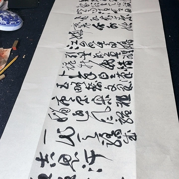 书法北国风光千万冰封