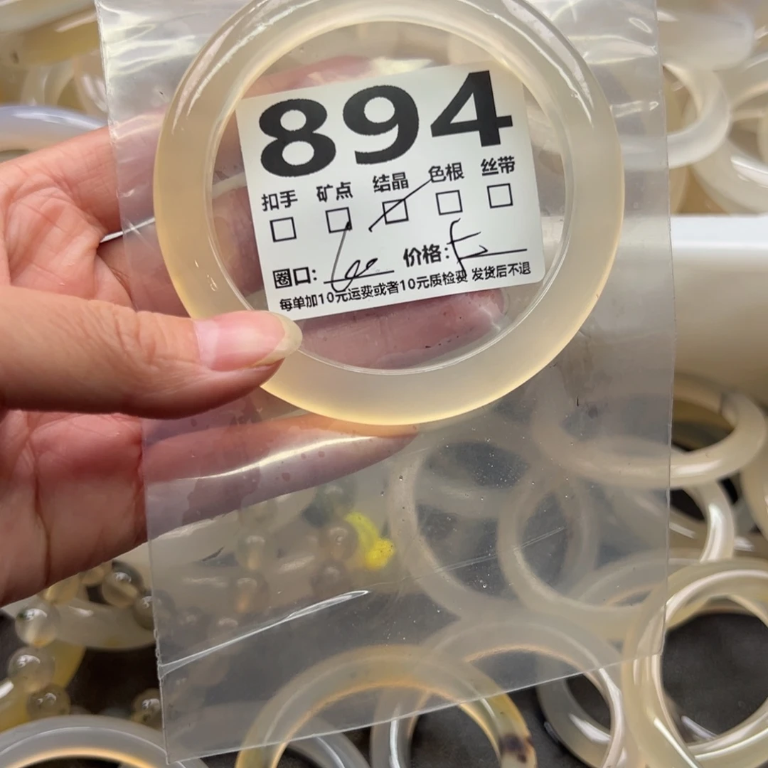 玛瑙/玉髓未镶嵌手镯894