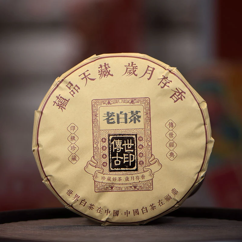 福鼎白茶  老白茶  300g/饼