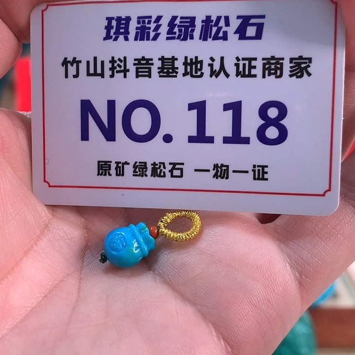 绿松石未镶嵌珠宝奇石