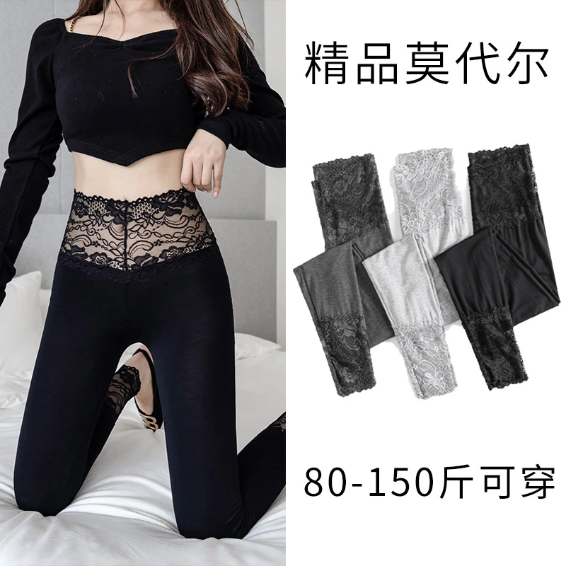 莫代尔打底裤女内外穿春秋季棉高弹力蕾丝胖MM修身显瘦秋裤女