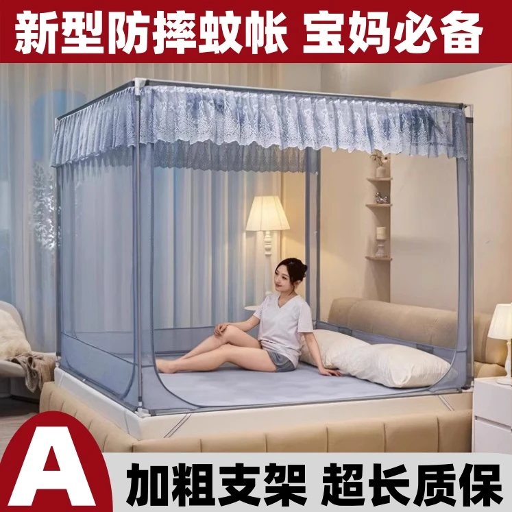 蚊帐家用新款卧室帐篷1米5儿童2宝宝8新型防摔纹帐婴儿防止掉床账