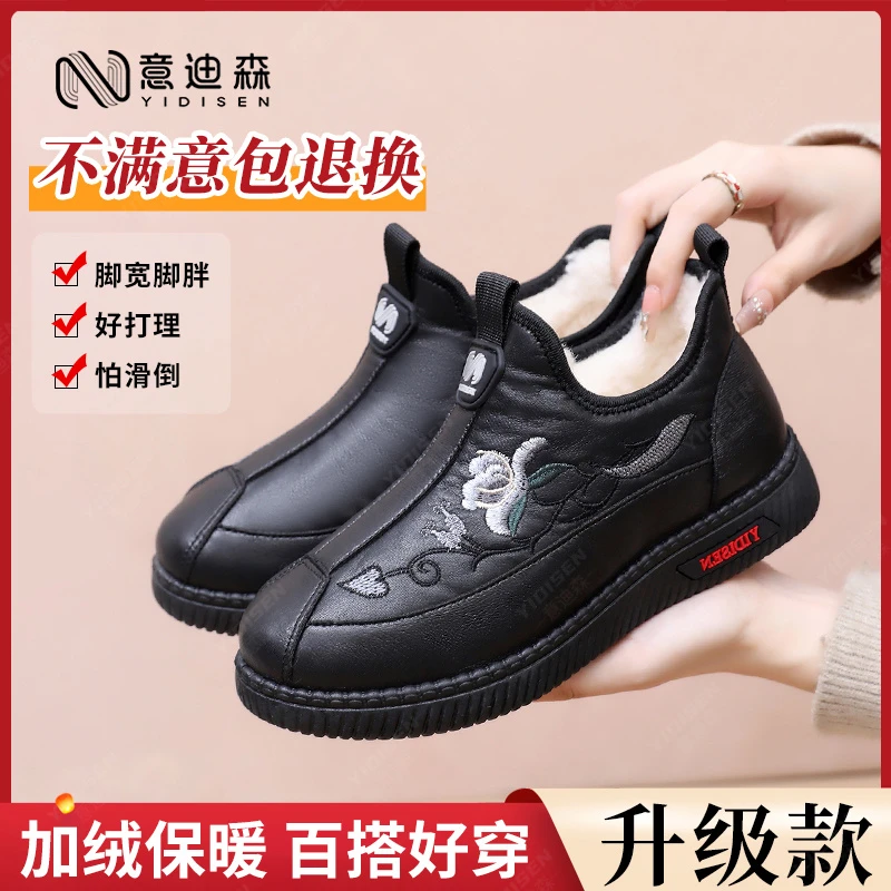 意迪森冬季新款女棉鞋防水防滑软底妈妈鞋加绒加厚保暖老年人棉鞋