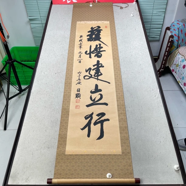 装饰书法专拍链接113