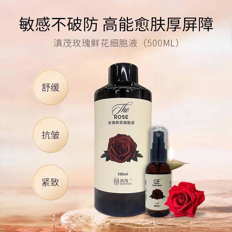 【滇茂】玫瑰鲜花精油纯露细胞液爽肤水大容量500ml*2+赠50ml