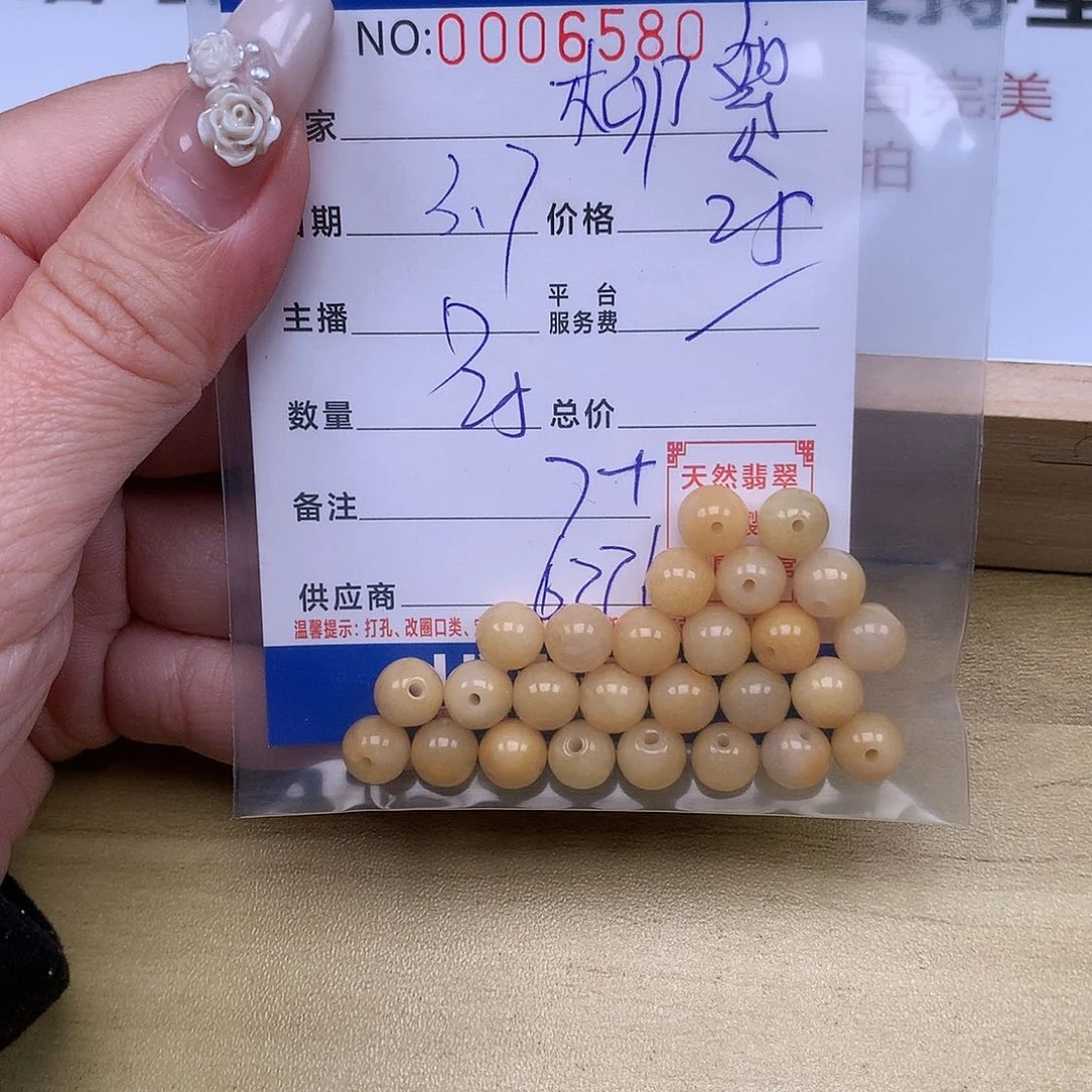 翡翠手链足铂镶嵌柳***雨