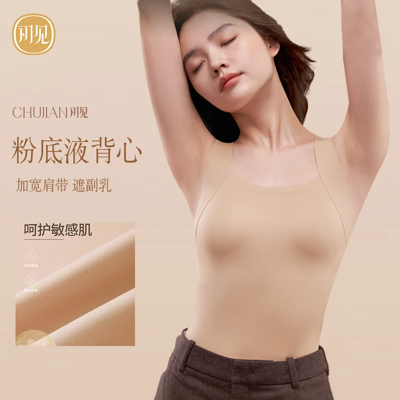 CHUJIAN/初见无袖保暖云朵肌底衣秋冬新款带胸垫显瘦女士打底背心