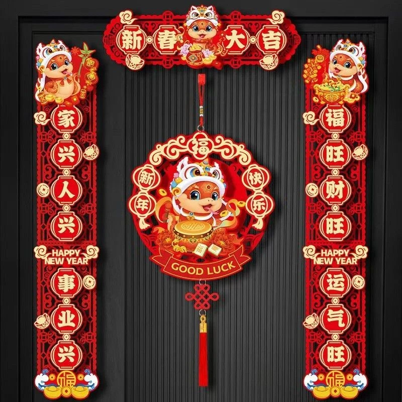 2025装饰新款春联新年家用磁吸对联布置春节大门门贴福字除夕过年