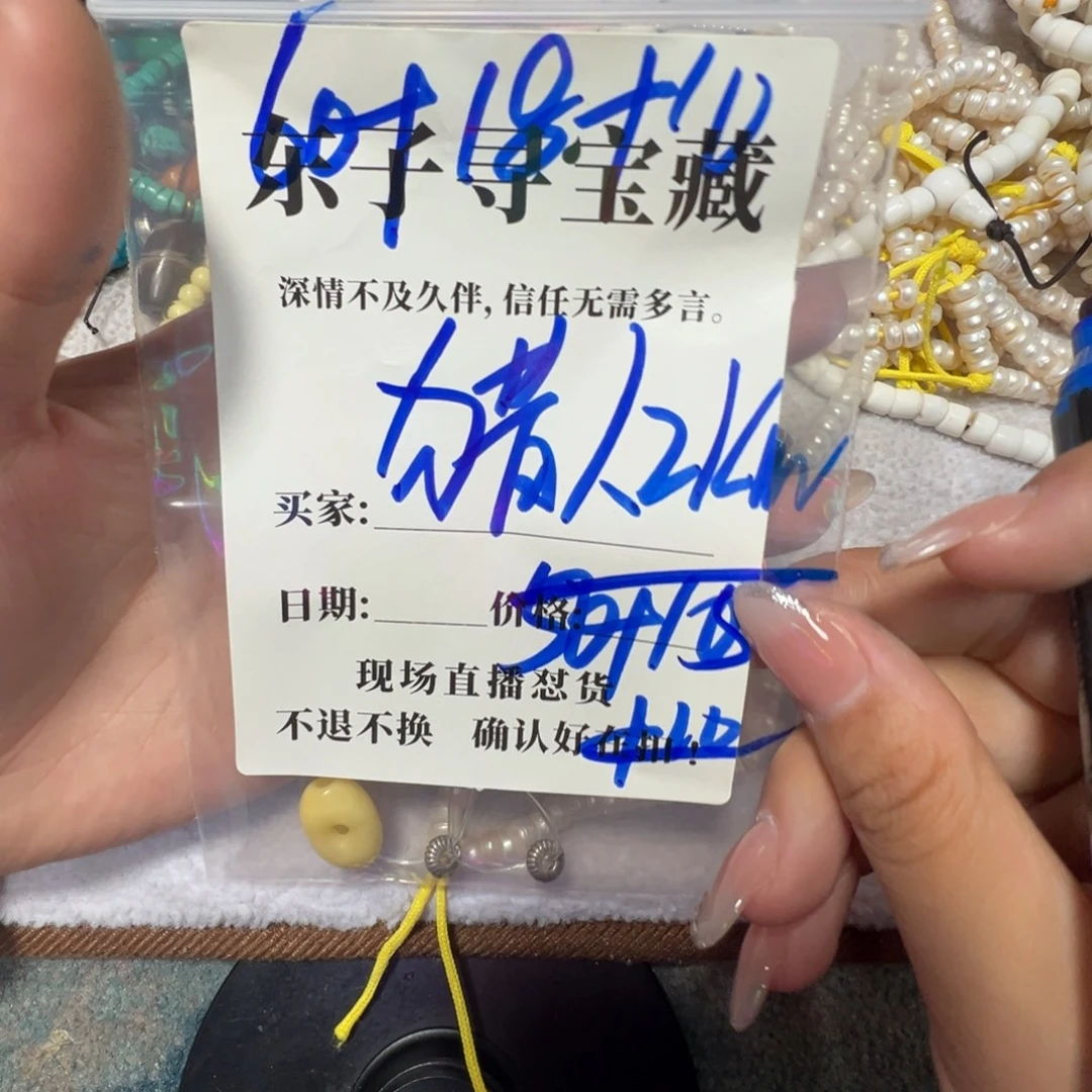 猎***m泥塑珠子珠子在珠子珠子