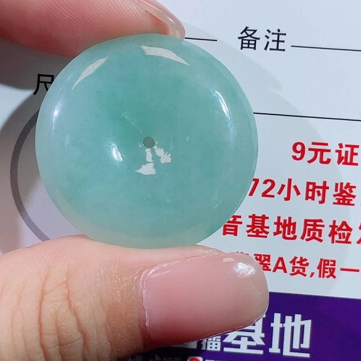 颈饰未镶嵌翡翠平安扣