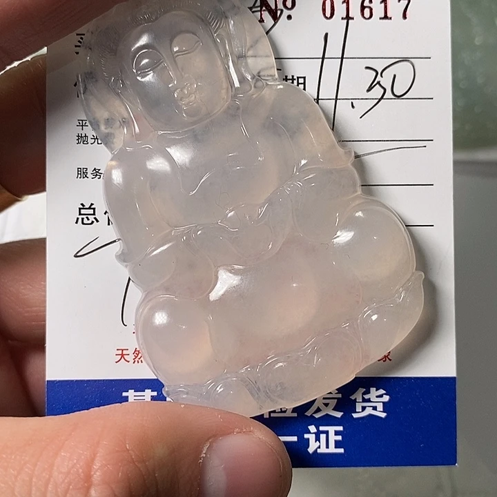 三***动定制翡翠未镶嵌不退