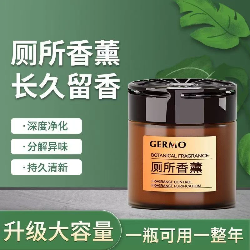 新款厕所香薰室内持久清新家用除味精华清香卫生间精油清洁办公室