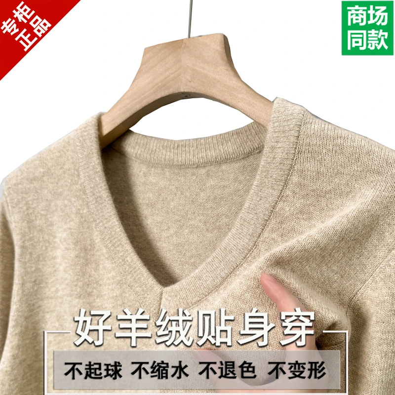 鄂尔多斯市产纯羊绒衫男V领加厚毛衣打底中年大码针织宽松上衣男