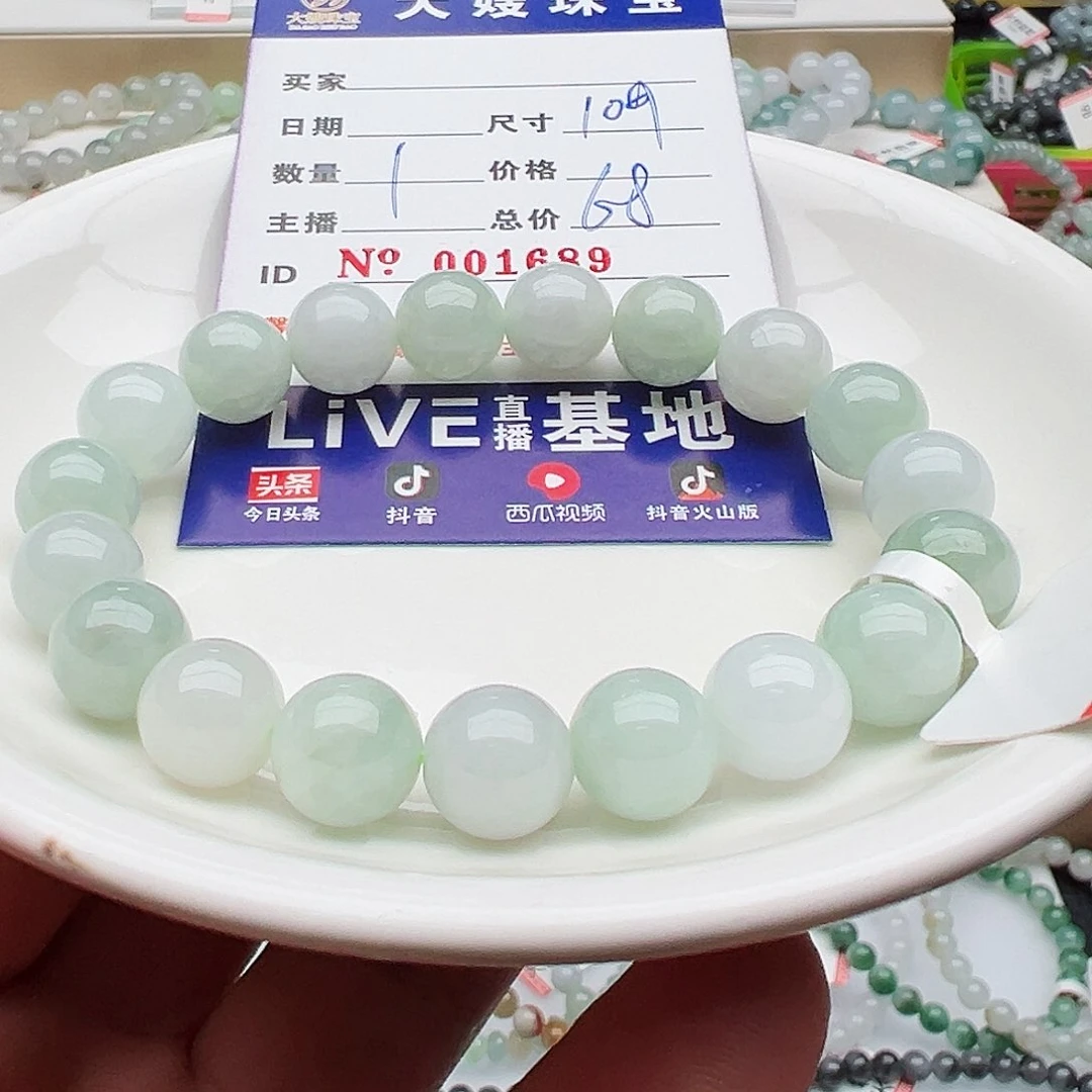 未镶嵌手链翡翠天然翡翠