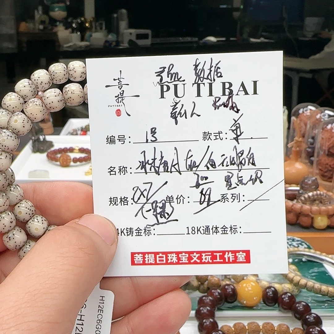 星月菩提手串星月菩提