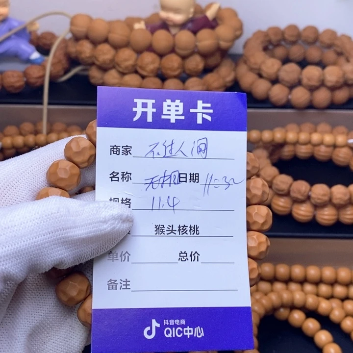 不***間手串猴头核桃猴头核桃手串