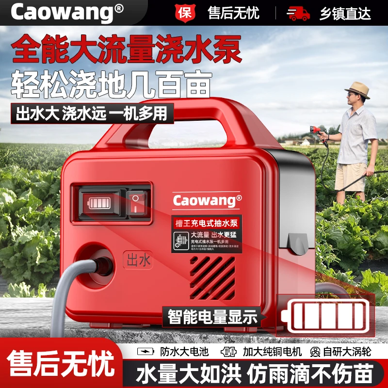 槽王充电式抽水泵自动抽水浇菜神器充电水泵便携式农田家用抽水机