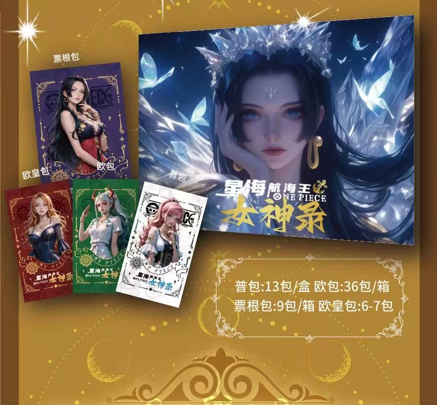 【散】星海-女神录-收藏卡牌（默认代拆）