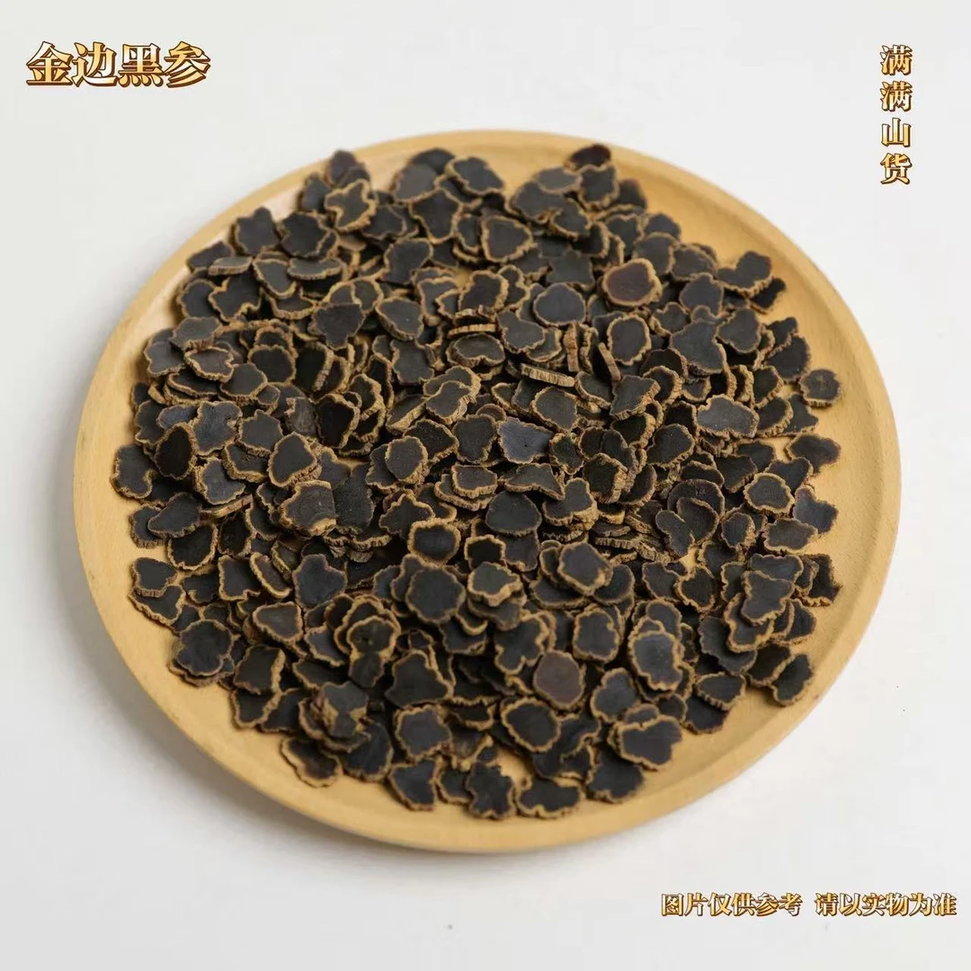 满满  ~  金边黑参