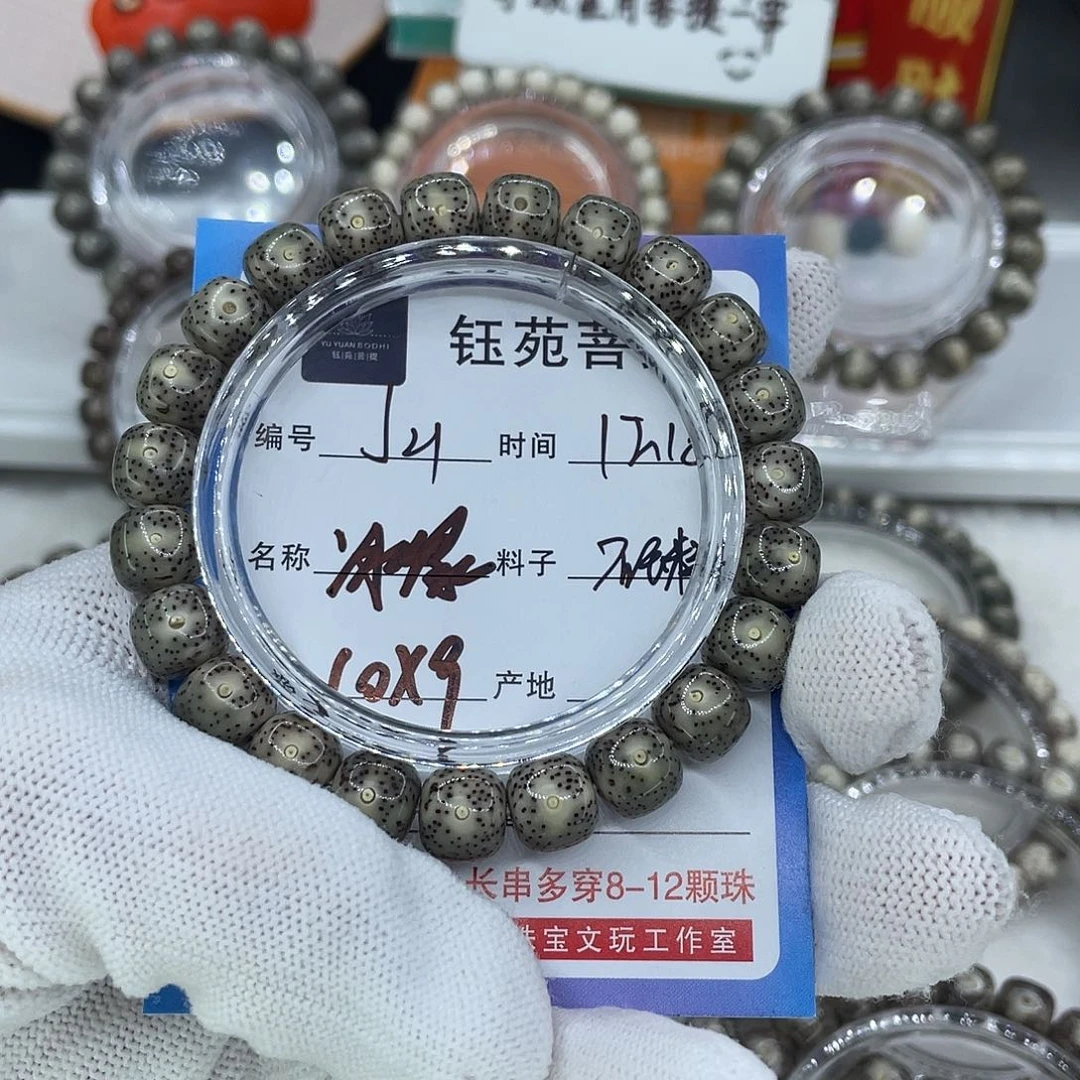 手串星月菩提21冰绿
