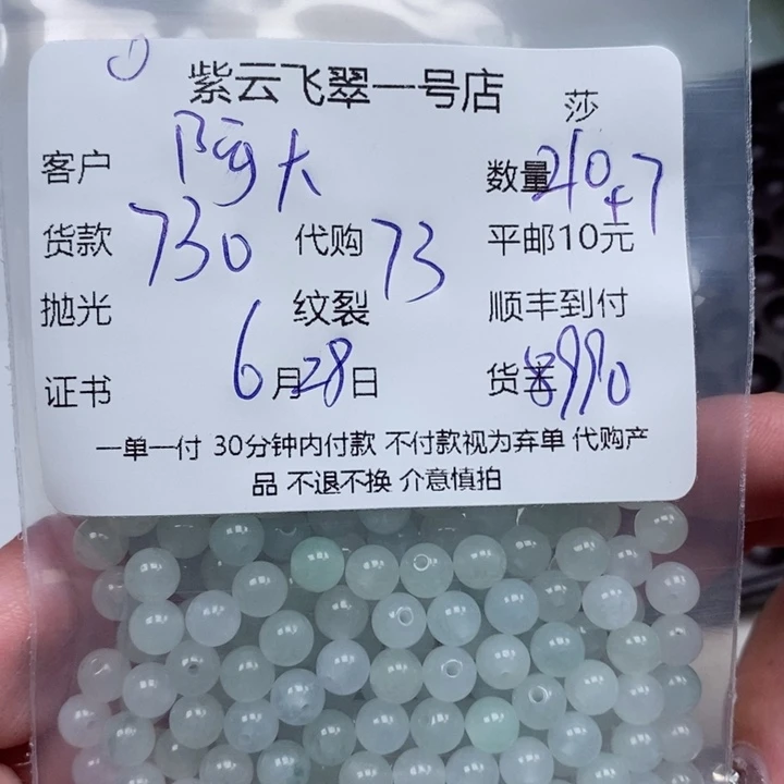 翡翠未镶嵌颈饰阿****阁天然翡翠