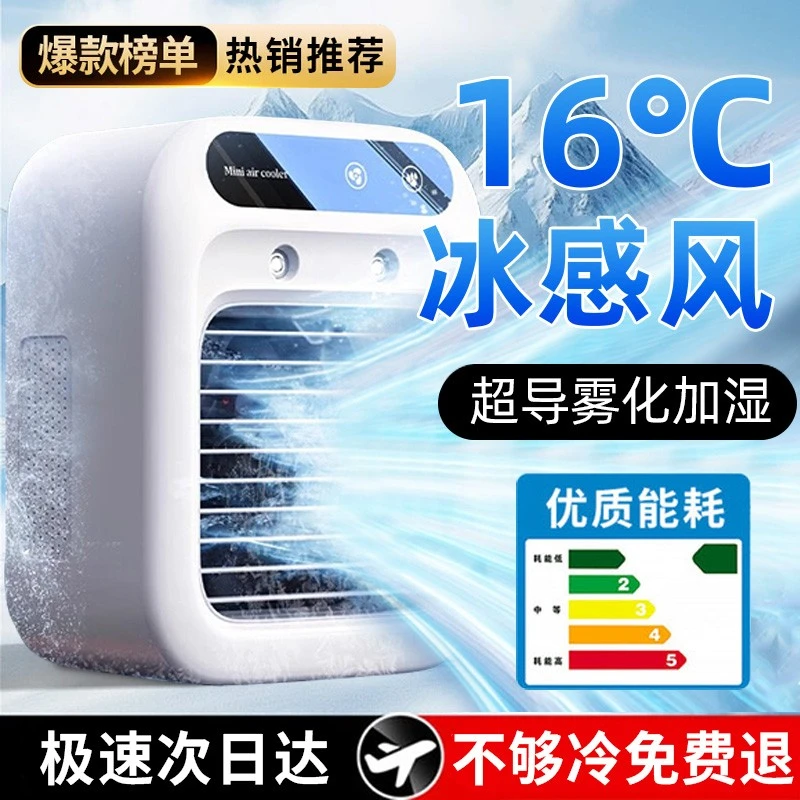 小米有品冷风机小型速冷风扇家用静音电风扇桌面加湿空调扇小风扇
