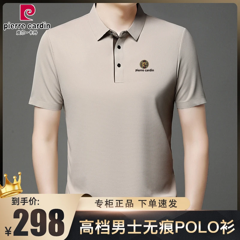 皮尔卡丹新款短袖polo衫男士高档翻领无痕半袖免烫时尚轻奢t恤