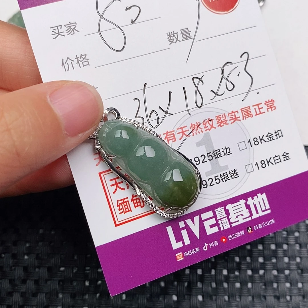 颈饰银S925镶嵌翡翠
