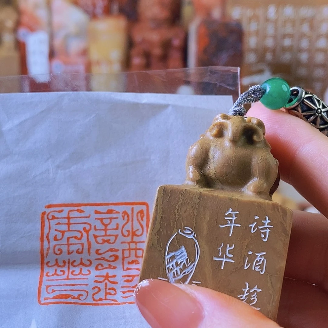 昌化石印石4796 手工篆刻作品