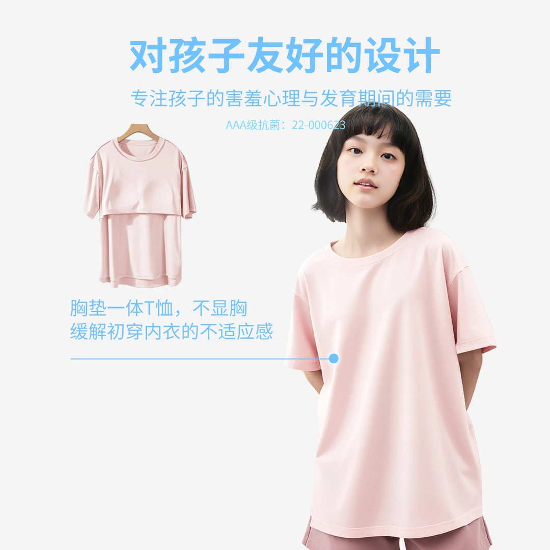 刺猬家凉感短袖少女睡衣带胸垫青春期中学生宿舍防凸点家居服宽松