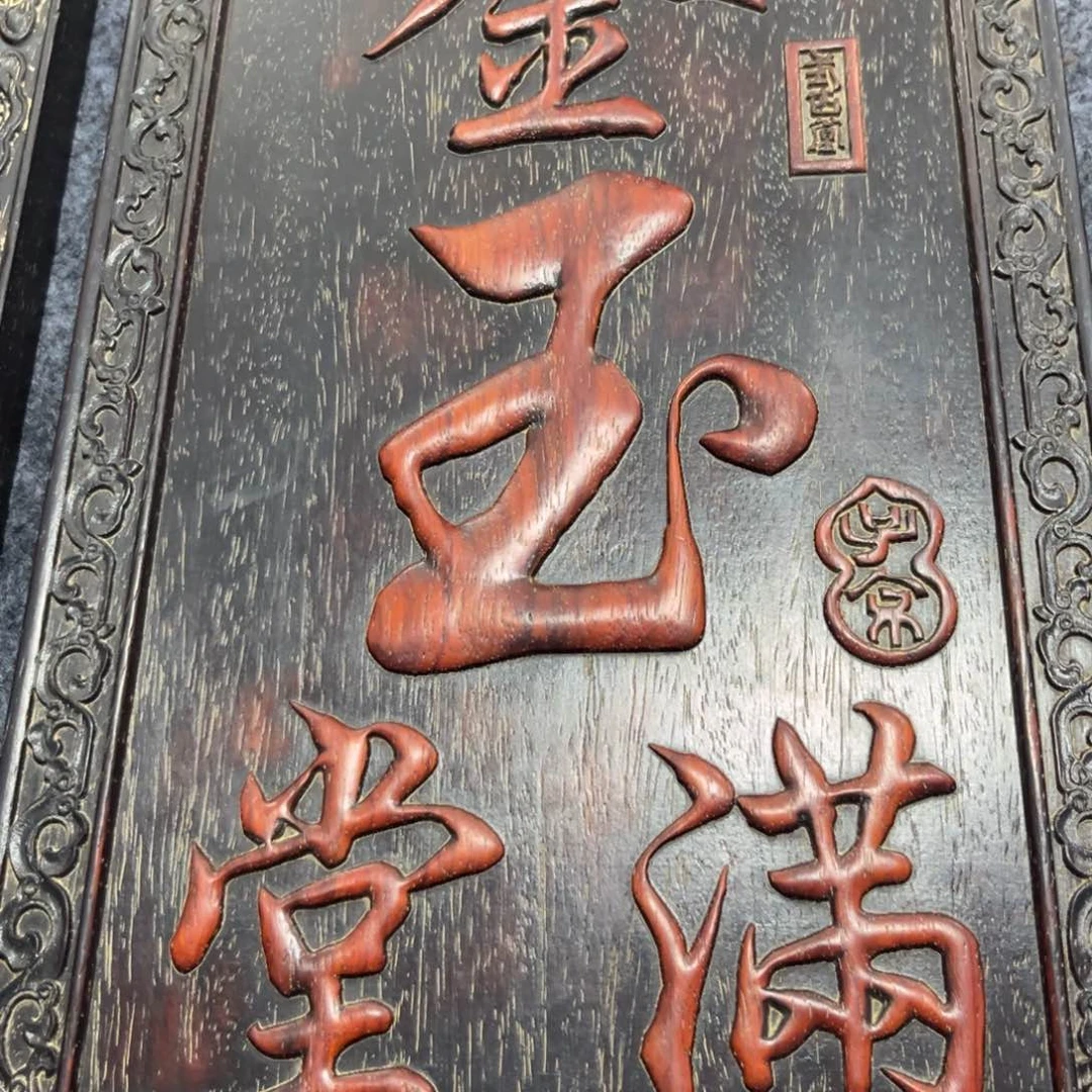 木非洲紫檀木雕牌匾挂匾