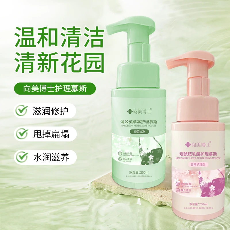 向美博士女性私密护理洗护液温和清洁净味留女性专用私护洗液慕斯