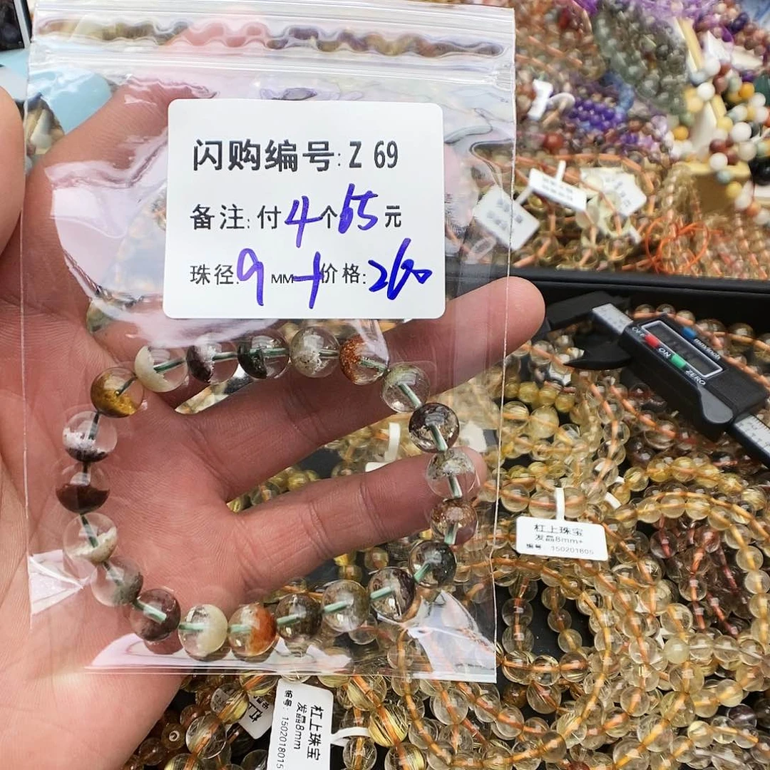 水晶手链未镶嵌言*Z69